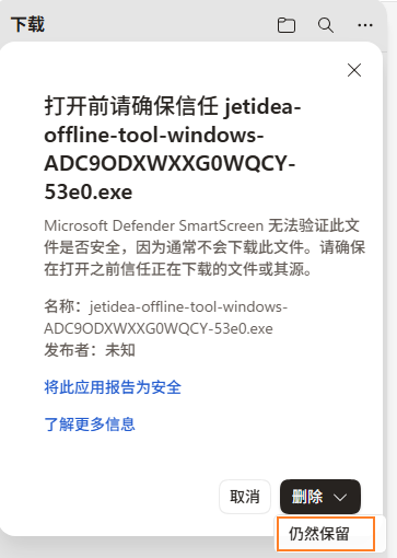 Edge 浏览器选择仍然保留