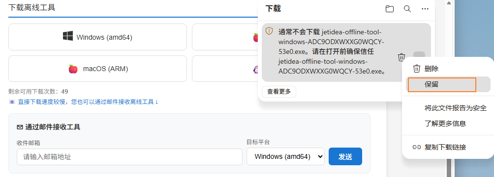 Edge 安全提醒