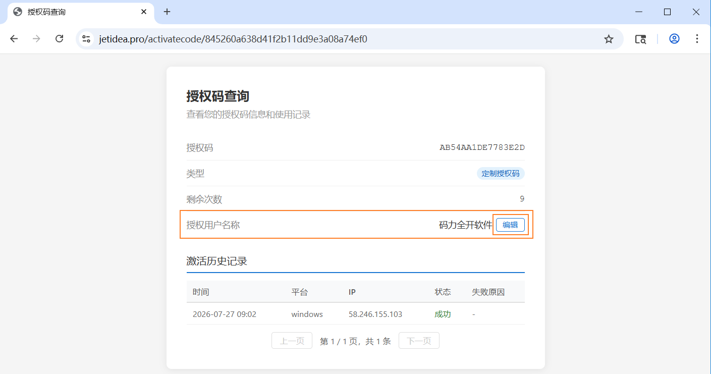 编辑按钮位置标记