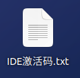 桌面上的IDE激活码