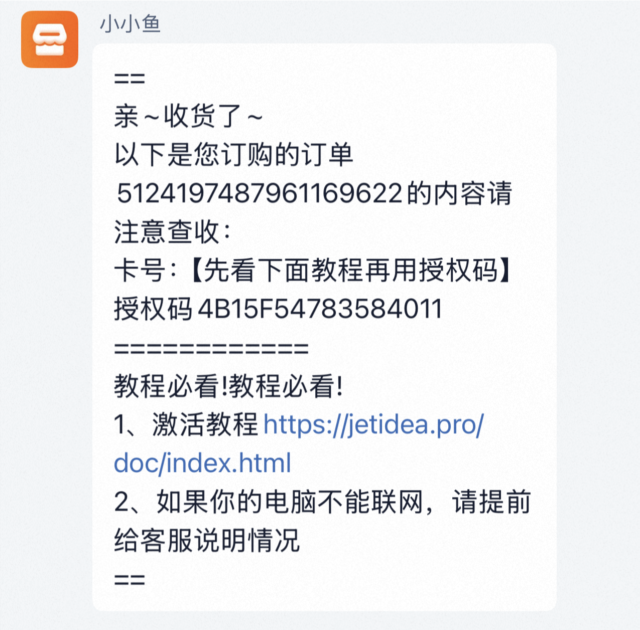 购买授权码